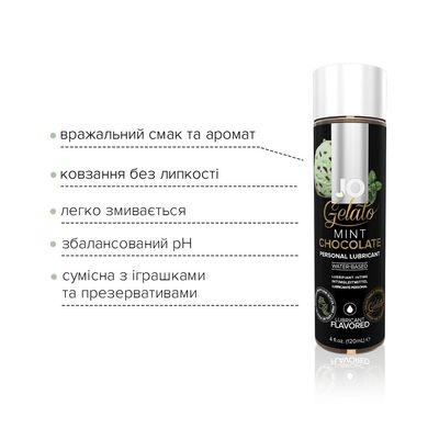 Змазка на водній основі System JO GELATO Mint Chocolate (120 мл) без цукру, парабенів та пропіленглі