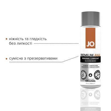 Анальная смазка System JO ANAL PREMIUM - ORIGINAL (240 мл) на силиконовой основе водостойкая