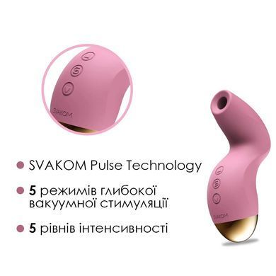 Вакуумний стимулятор Svakom Pulse Pure Pale Pink