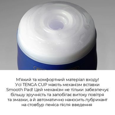 Мастурбатор Tenga Premium Soft Case Cup (м&rsquo;яка подушечка), стискається
