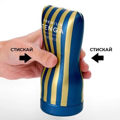 Мастурбатор Tenga Premium Soft Case Cup (м&rsquo;яка подушечка), стискається