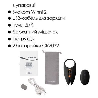 Ерекційне віброкільце Svakom Winni 2, керування зі смартфона, пульт ДК, Черный/золотистый