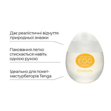 Набор лубрикантов на водной основе Tenga Egg Lotion (6 шт. по 65 мл)