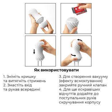 Мастурбатор Tenga FLEX Rocky Black зі змінною інтенсивністю, можна скручувати, Білий