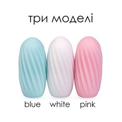Яйце-мастурбатор SVAKOM - HEDY White, Білий