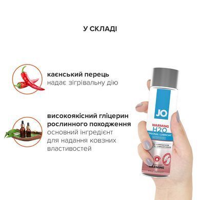 Зігрівальна змазка на водній основі System JO H2O WARMING (120 мл) з екстрактом перцевої м&rsquo;яти