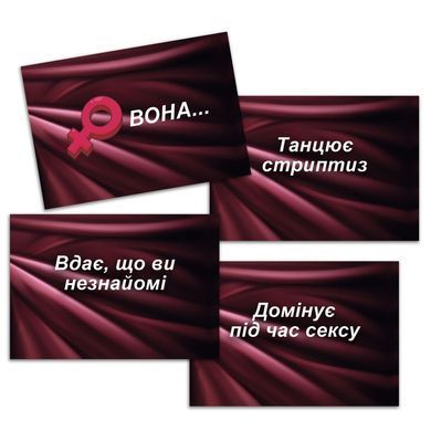 Еротична гра &laquo;Секс Рулетка&raquo; (UA)