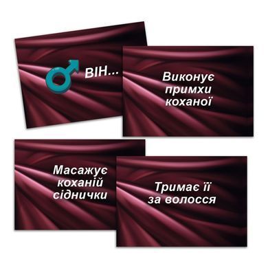 Еротична гра &laquo;Секс Рулетка&raquo; (UA)