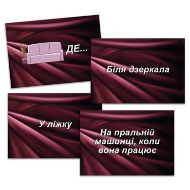 Еротична гра &laquo;Секс Рулетка&raquo; (UA)