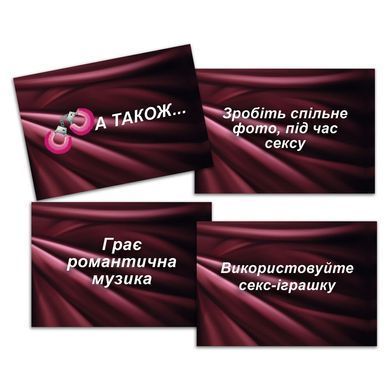 Еротична гра &laquo;Секс Рулетка&raquo; (UA)
