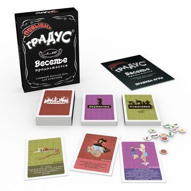 Застольная игра для компании &laquo;Повышаем Градус&raquo; (RU)