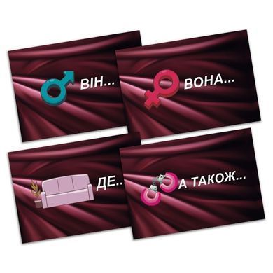 Еротична гра &laquo;Секс Рулетка&raquo; (UA)
