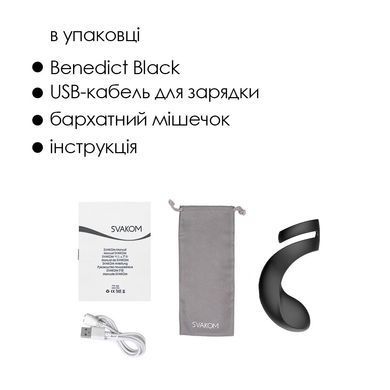 Двойное эрекционное кольцо Svakom Benedict Black со стимуляцией промежности, Черный