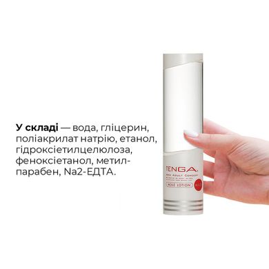 Густий лубрикант Tenga Hole Lotion MILD (170 мл) на водній основі, універсальний