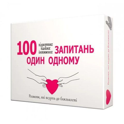 Эротическая игра &laquo;100 вопросов друг другу&raquo; (RU)