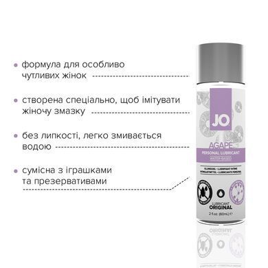 Змазка на водній основі System JO AGAPE &mdash; ORIGINAL (60 мл) без гліцерину, гліколю та парабенів