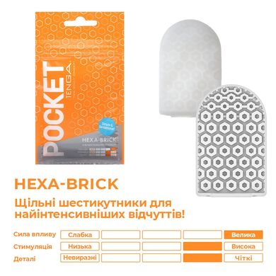 Мастурбатор TENGA Pocket Hexa-Brick