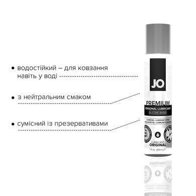 Лубрикант на силиконовой основе System JO PREMIUM &mdash; ORIGINAL (30 мл) без консервантов