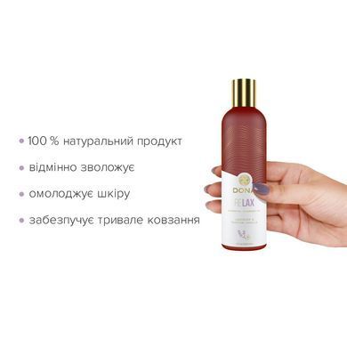 Натуральное массажное масло DONA Relax - Lavender & Tahitian Vanilla (120 мл) с эфирными маслами