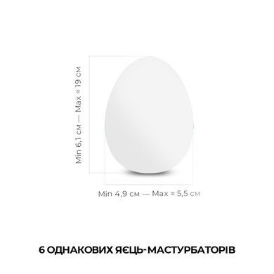 Набір Tenga Egg Lovers Pack (6 яєць)