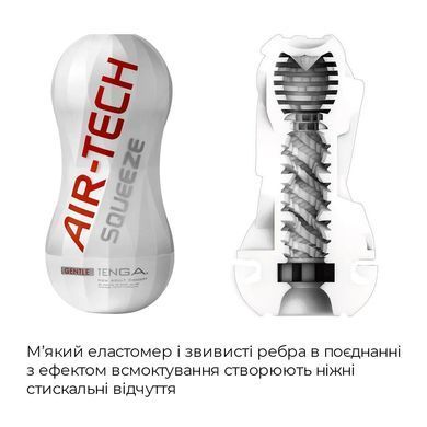 Мастурбатор Tenga Air-Tech Squeeze Gentle, стисливий корпус, щільніший вхід