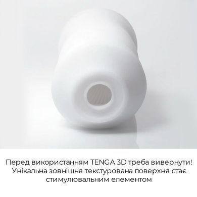 Мастурбатор Tenga 3D Spiral, дуже ніжний, з антибактеріального еластомеру зі сріблом, Білий
