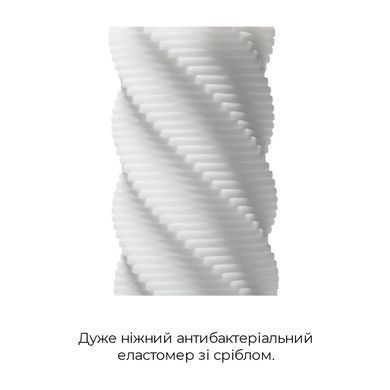 Мастурбатор Tenga 3D Spiral, дуже ніжний, з антибактеріального еластомеру зі сріблом, Білий