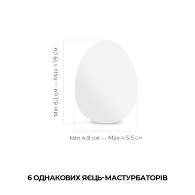Набір Tenga Egg COOL Pack (6 яєць)