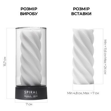 Мастурбатор Tenga 3D Spiral, дуже ніжний, з антибактеріального еластомеру зі сріблом, Білий