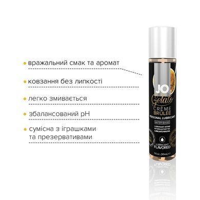 Змазка на водній основі System JO GELATO CremeBrulee (30 мл) без цукру, парабенів та пропіленгліколю