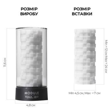 Мастурбатор Tenga 3D Module, очень нежный, из антибактериального эластомера с серебром, Белый