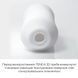 Мастурбатор Tenga 3D Module, очень нежный, из антибактериального эластомера с серебром, Белый