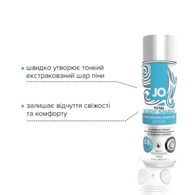 Гель для бритья System JO TOTAL BODY - Anti-bump Intimate Shaving Gel (240 мл) увлажняющий