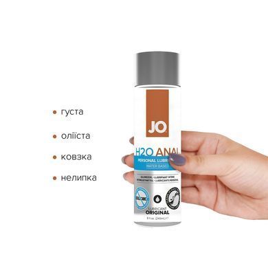 Анальна змазка System JO ANAL H2O &mdash; ORIGINAL (240 мл) на водній основі, рослинний гліцерин