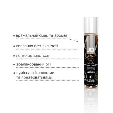 Змазка на водній основі System JO GELATO Tiramisu (30 мл) без цукру, парабенів та пропіленгліколю
