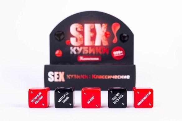 SEX-Кубики &laquo;Классические&raquo; (RU)
