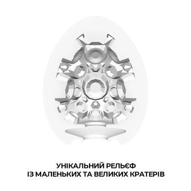 Мастурбатор-яйцо Tenga Egg Crater (кратер), Белый