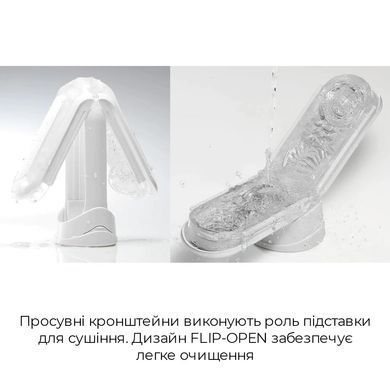 Мастурбатор Tenga Flip Zero GRAVITY White, змінна інтенсивність стимуляції, розкладний