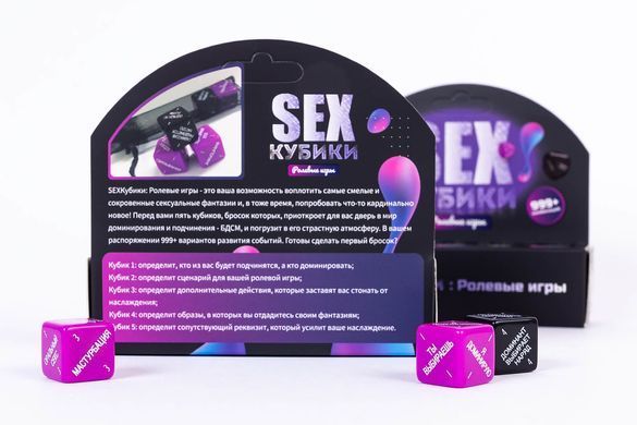 SEX-Кубики &laquo;Ролевые игры&raquo; (RU)