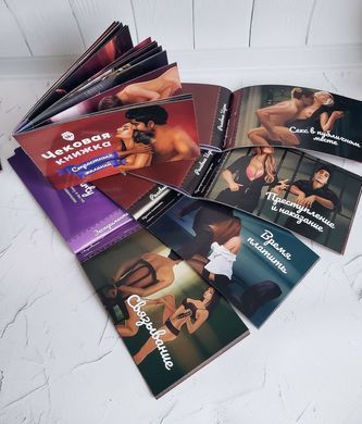 Чековая Книжка &laquo;Страстных Желаний&raquo; 18+ (RU) Вы уверены, что пройдете до конца?