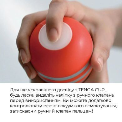 Мастурбатор Tenga Squeeze Tube Cup (м&rsquo;яка подушечка) STRONG стискається