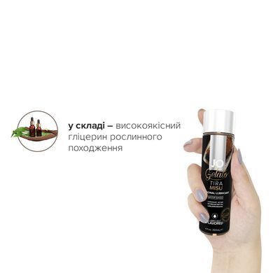 Змазка на водній основі System JO GELATO Tiramisu (120 мл) без цукру, парабенів та пропіленгліколю