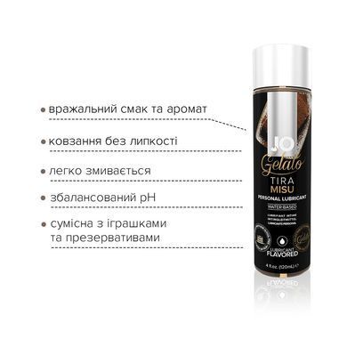 Змазка на водній основі System JO GELATO Tiramisu (120 мл) без цукру, парабенів та пропіленгліколю