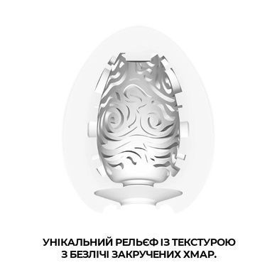 Мастурбатор-яйцо Tenga Egg Cloudy (облачный), Белый