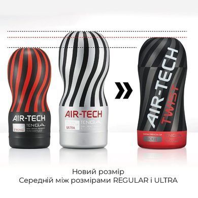 Мастурбатор Tenga Air-Tech TWIST Tickle Red зі змінною тугістю обхвату, ефект глибокого мінету, Білий
