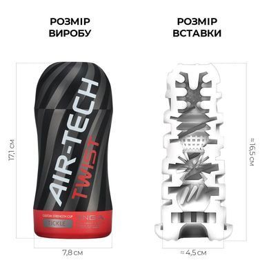 Мастурбатор Tenga Air-Tech TWIST Tickle Red зі змінною тугістю обхвату, ефект глибокого мінету, Білий