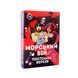 Еротична гра Морський бій - Постільна версія (UA)