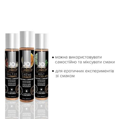 Набор System JO Tri-Me Triple Pack - Gelato (3 х 30 мл) три разных вкуса серии Джелато