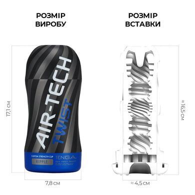 Мастурбатор Tenga Air-Tech TWIST Ripple Blue зі змінною тугістю обхвату, ефект глибокого мінету, Білий