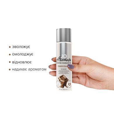Натуральное массажное масло System JO Aromatix &mdash; Massage Oil &mdash; Chocolate 120 мл